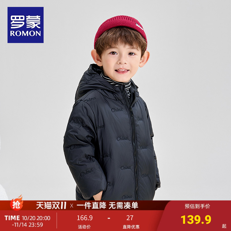 罗蒙男童轻薄羽绒服黑色