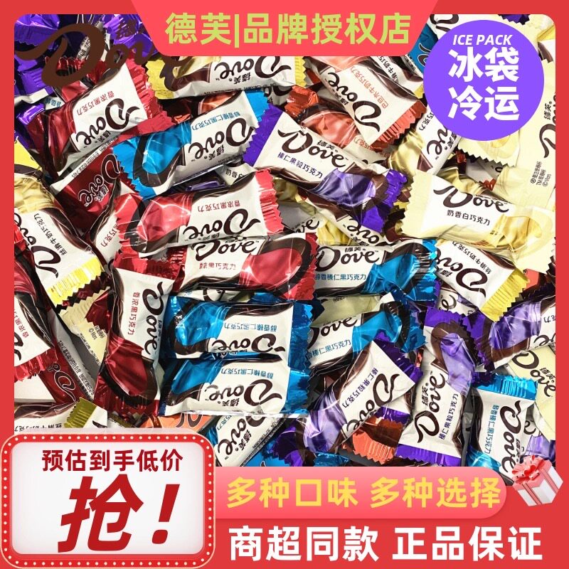 德芙巧克力小巧粒丝滑牛奶香白浓黑结婚庆喜糖果零食混合散装批发