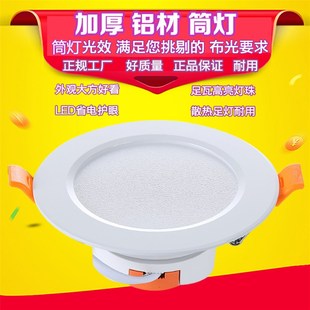 筒灯led嵌入式 5寸18瓦开孔15公分7cm天花灯3商铺4寸12W孔灯6洞灯