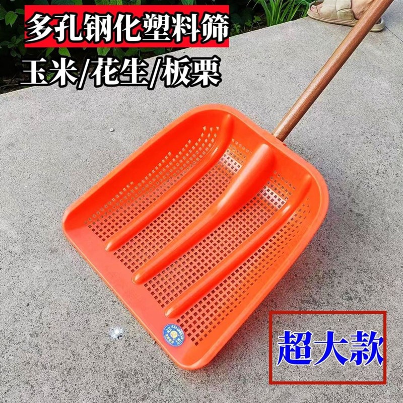 塑料漏铲筛子玉米筛子筛子家用塑料料铲带孔农用胶铲子加钢丝网