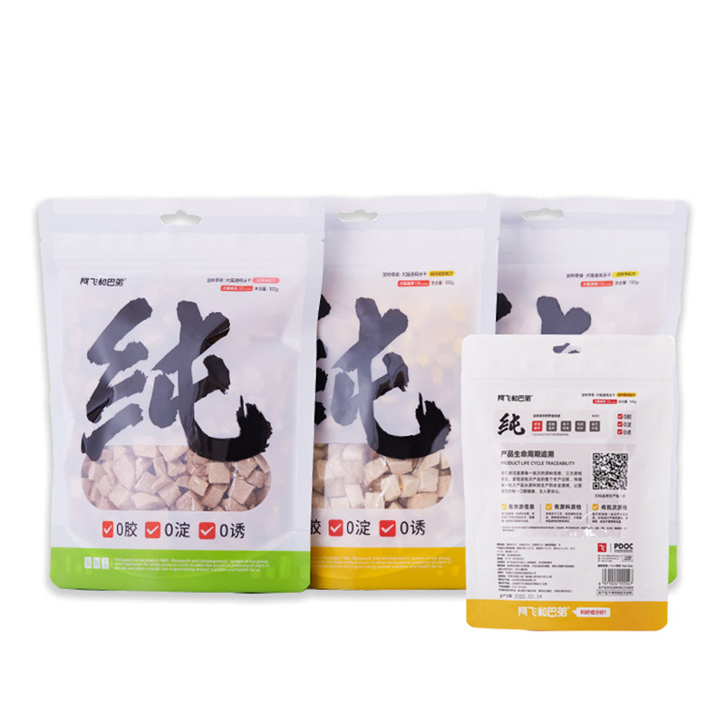 阿飞和巴弟纯冻干猫零食猫犬通用全阶段磨牙宠物营养猫狗冻干零食