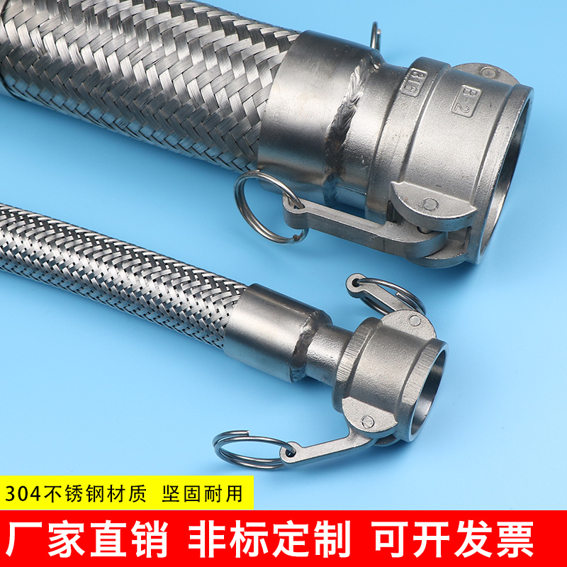 DN50不锈钢波纹管工业油罐车快速接头式编织金属网软管耐高温高压