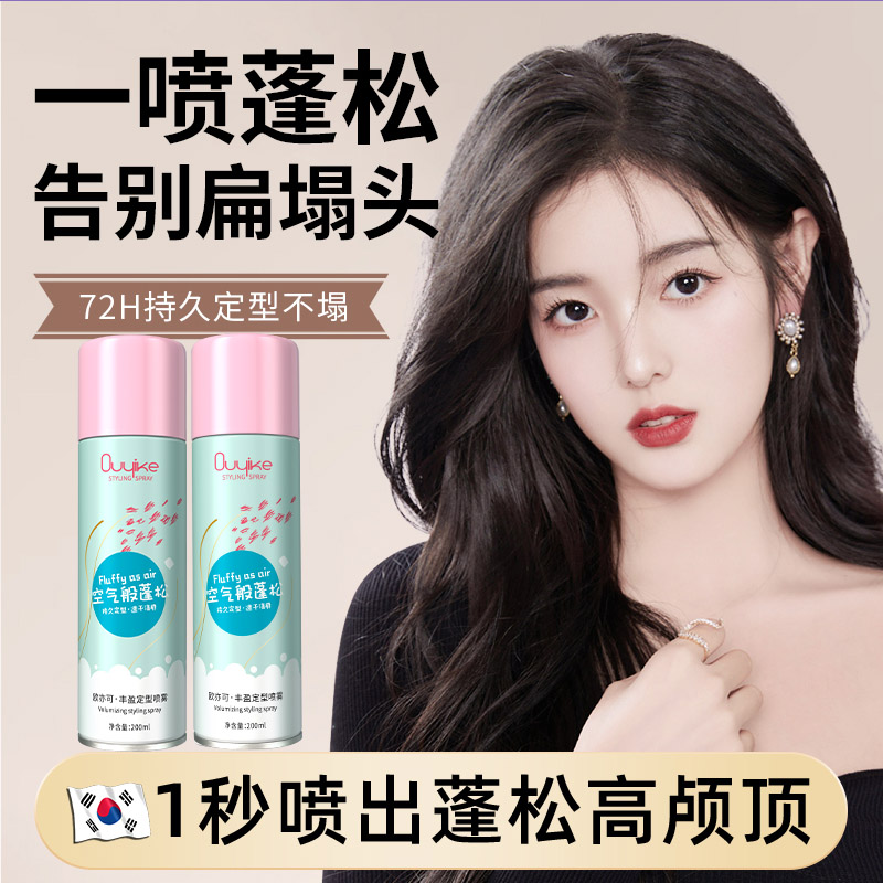 发胶女定型自然蓬松碎发神器八字空气铁刘海定型喷雾卷发免洗干胶