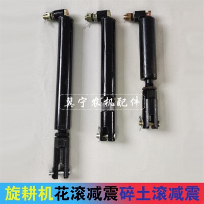 农用旋耕机花滚减震碎土滚油缸拉杆弹簧连云港开元圣和旋耕机配件