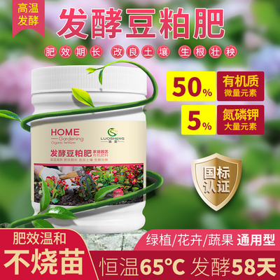 复合肥蔬菜农用种菜肥料豆饼肥发酵有机肥菜地生根壮苗氮磷钾花肥