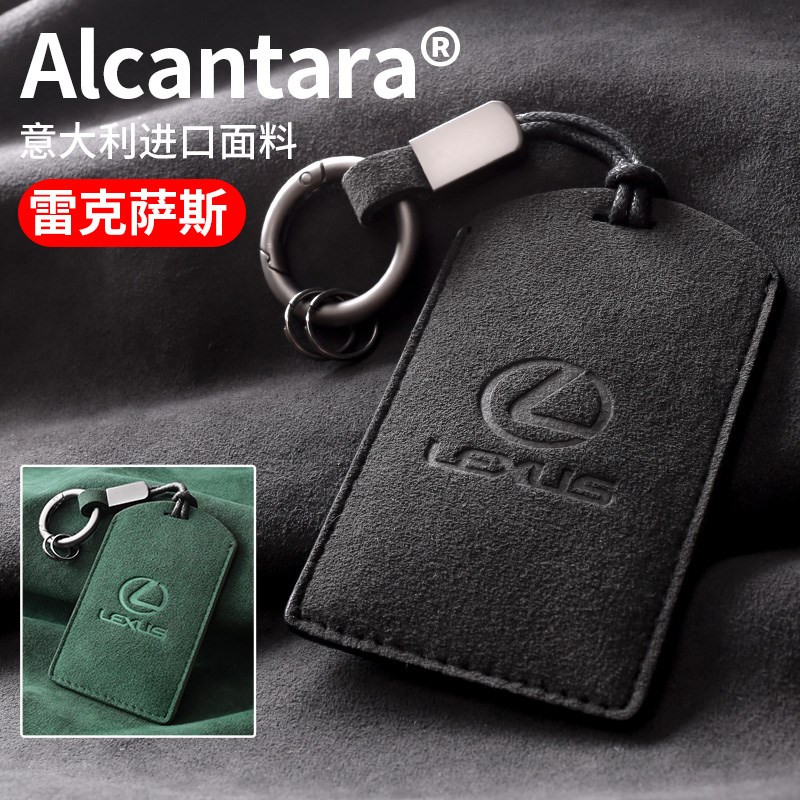 适用于雷克萨斯卡片钥匙套es200RX300NX300汽车锁匙包新款翻毛皮