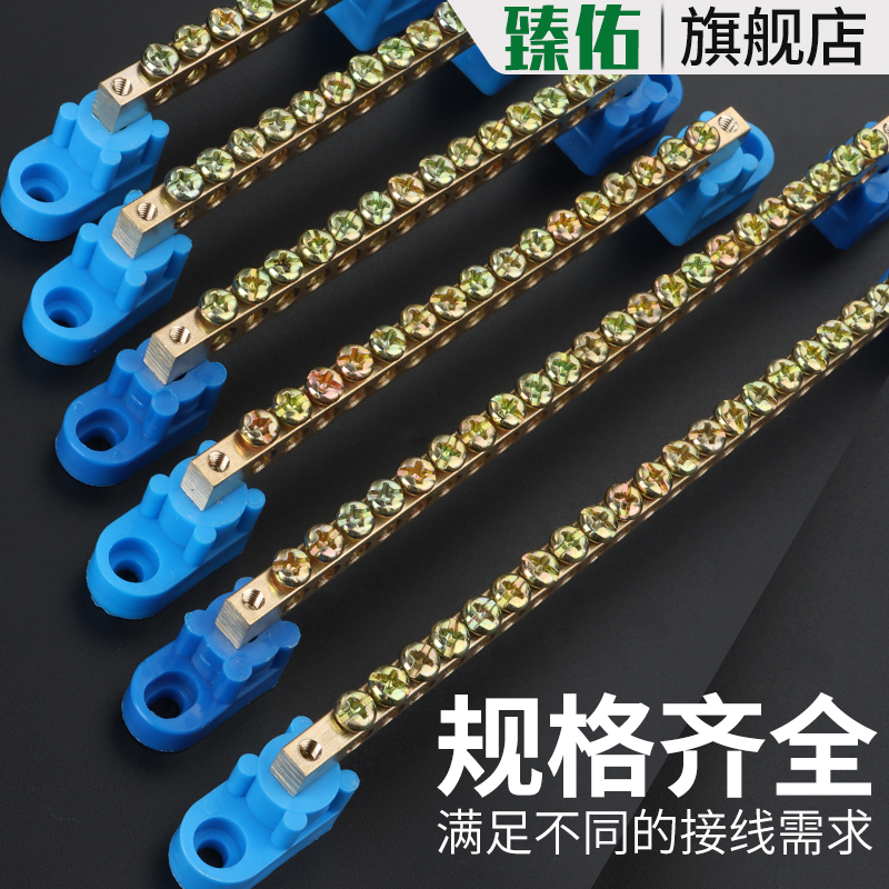 8*12零线排4/6/8/10/12/14/16/22/23孔位脚型配电箱铜排接线端子