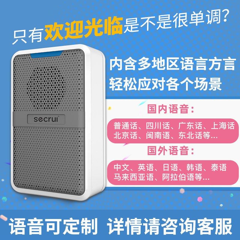 沙图(VSARTERO)门铃无线家用感应分体式欢迎光临感应器进店门铃