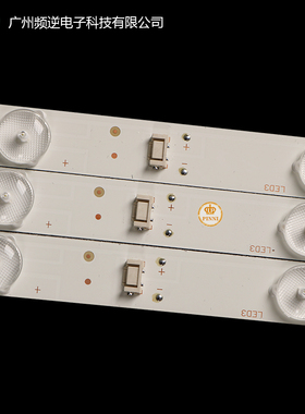 液晶电视影逸NE-32F300CN15灯条5800-W32001-3P00 3条7灯铝基板