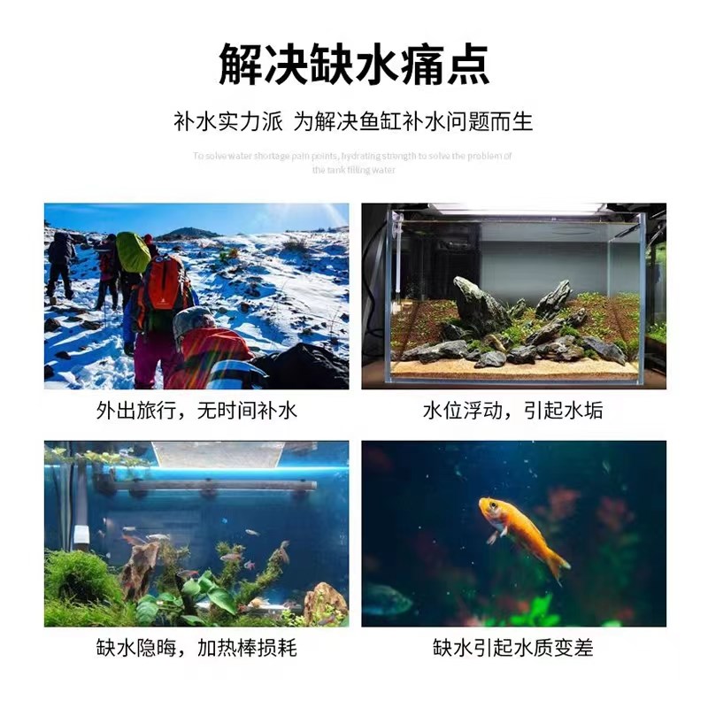 鱼缸自动补水器水位控制器海缸草缸加水器免动力浮球阀水位控制