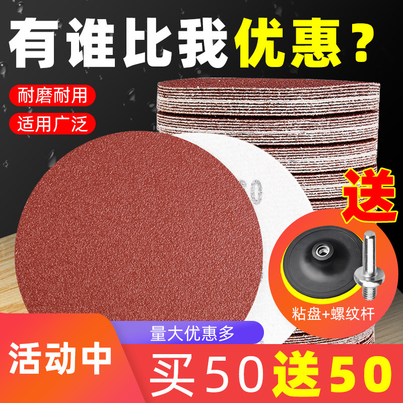 角磨机抛光吸盘植绒砂纸打磨神器海绵自粘盘圆形沙纸木头抛光磨片