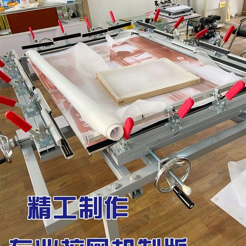 丝印网版印刷空白木框丝网框印刷锦旗网版木框