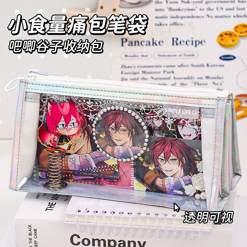 蓝果双面痛层笔袋大容量多层痛笔袋谷子收纳包两面透明层可手提多