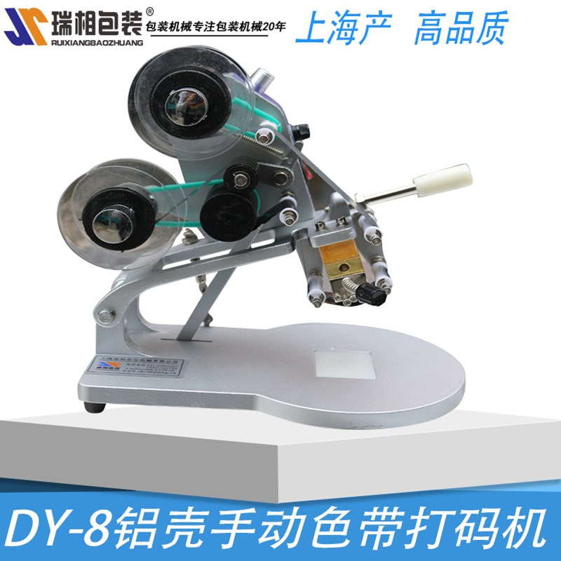 包邮DY-8加强型手动打码机 色带打码机生产日期打码机手动打码机
