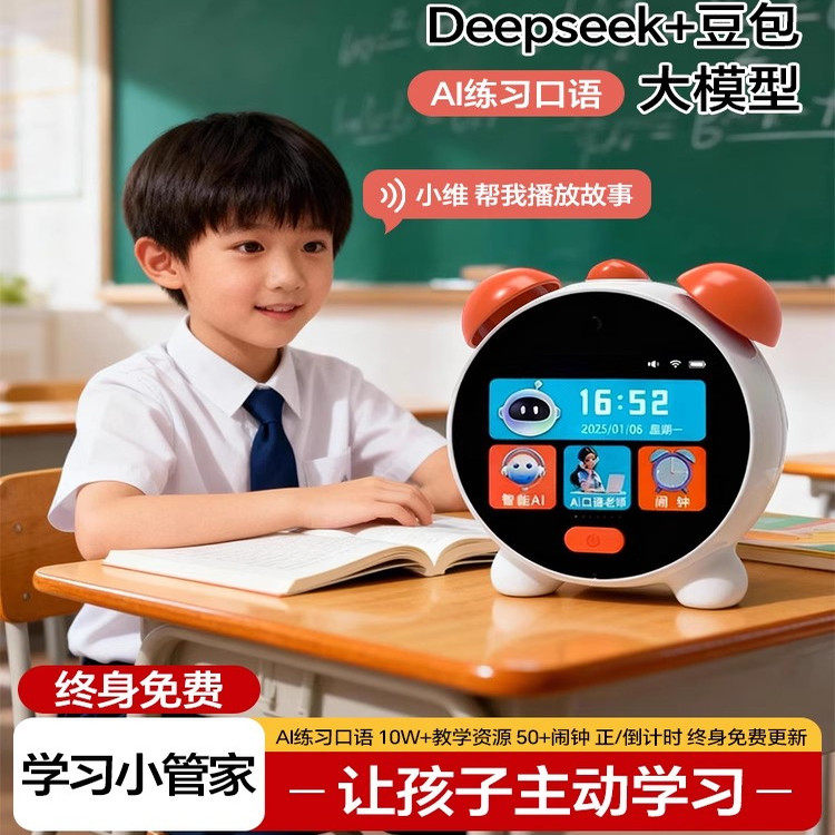 ai时间宝机器人多功能小微智能闹钟语音学习机学生专用学习管理器,文具电教/文化用品/商务用品,时间管理器/自律打卡器,淘宝优惠券,粉丝福利购,淘宝优惠卷