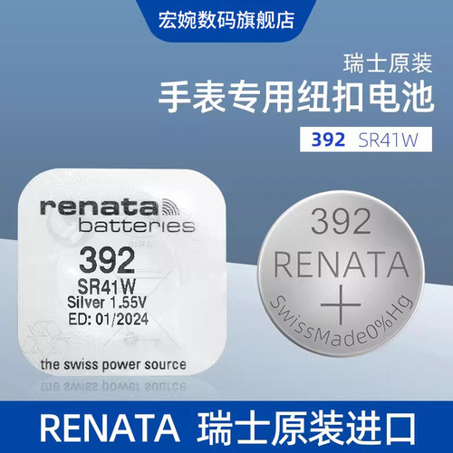 RENAT瑞士392氧化银手表电