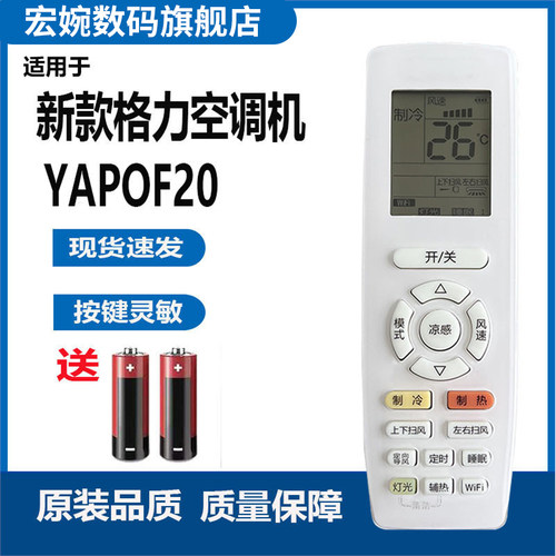 新款版适用格力空调遥控器