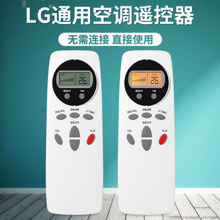 6711A20030W 原装 M新老款 适用LG空调遥控器万能通用中央柜挂机6711A20038A 6711A20016S LG1