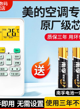 适用美的空调遥控器万能通用型RN02A/2C/2D/2J/2Z/2X/2L1/2S3/2S4/2CA1/BG RN02S6/8/13(2HS)中央变频挂柜机