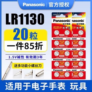 松下纽扣电池AG10 L1131 LR54 389A适用电子手表卡西欧计算器1.5V碱性189温度计激光笔玩具圆形20粒 LR1130