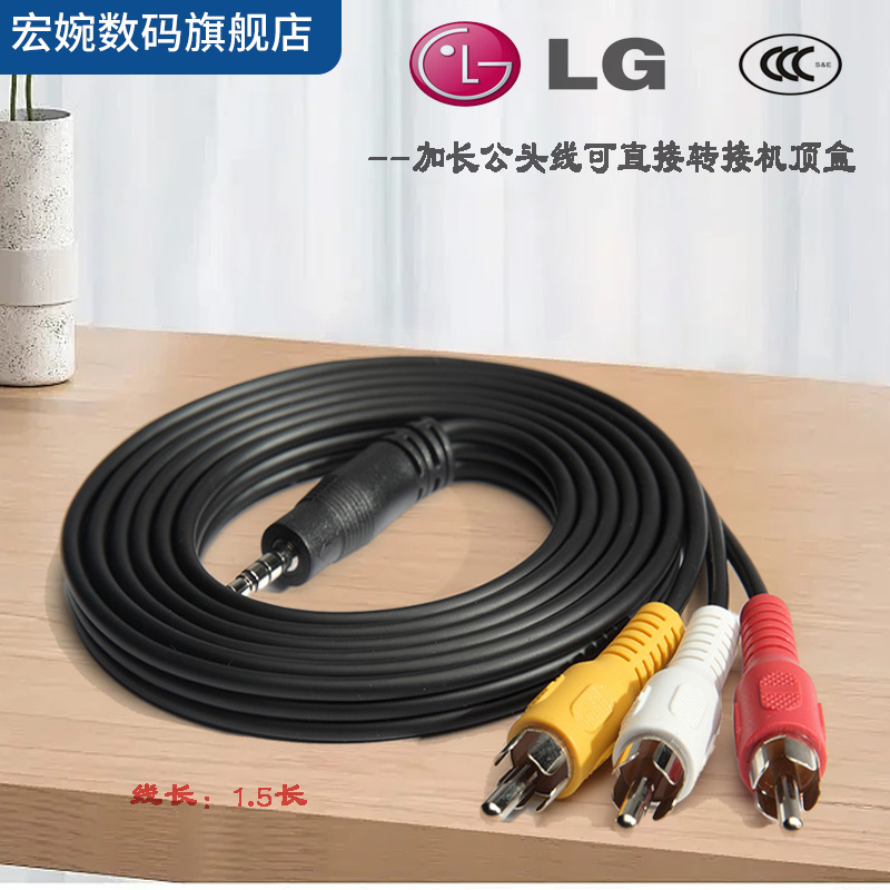 适用于LG电视一分三机顶盒