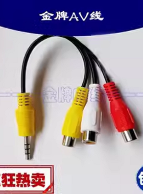 适用于海信电视AV一分三专业音视频转接线 三合一AV输入线复合线