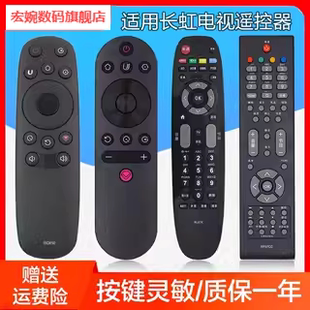 適用于長虹電視遙控器rif300rid830810850rid100rp57ccrl67krp67drp57brp67brp67frp67da搖控顯示