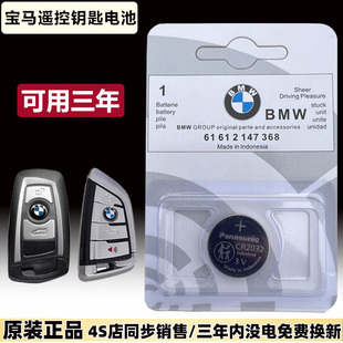 320原装 X5X6 适用于宝马汽车新5系3系520X1新X3刀锋525 遥控器钥匙电池 可用三年