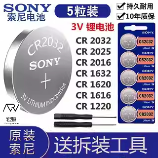 索尼纽扣电池CR2032/2025/2016