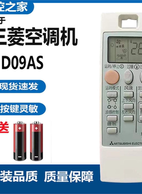 包邮 适用于三菱电机空调 遥控器 ND09AS 通用NP09AS 10331