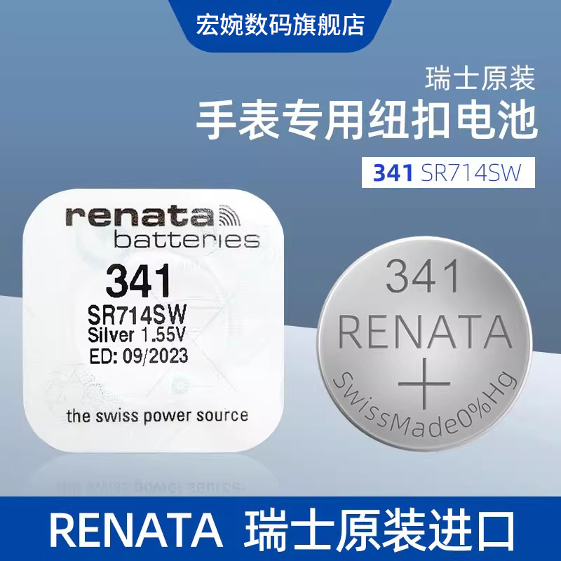 进口RENAT瑞士341氧化银手