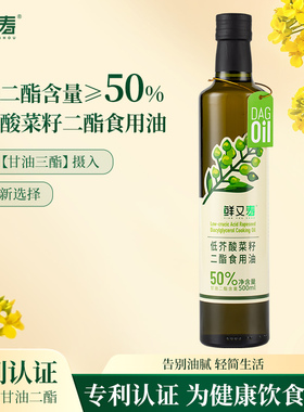 鲜又寿DAG50%甘油二酯食用油非转基因低芥酸菜籽油瓶装家用二酯油
