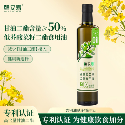 鲜又寿DAG50%二酯油低芥酸菜籽油