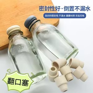 啤酒瓶塞盐水瓶塞橡胶瓶塞翻盖塞