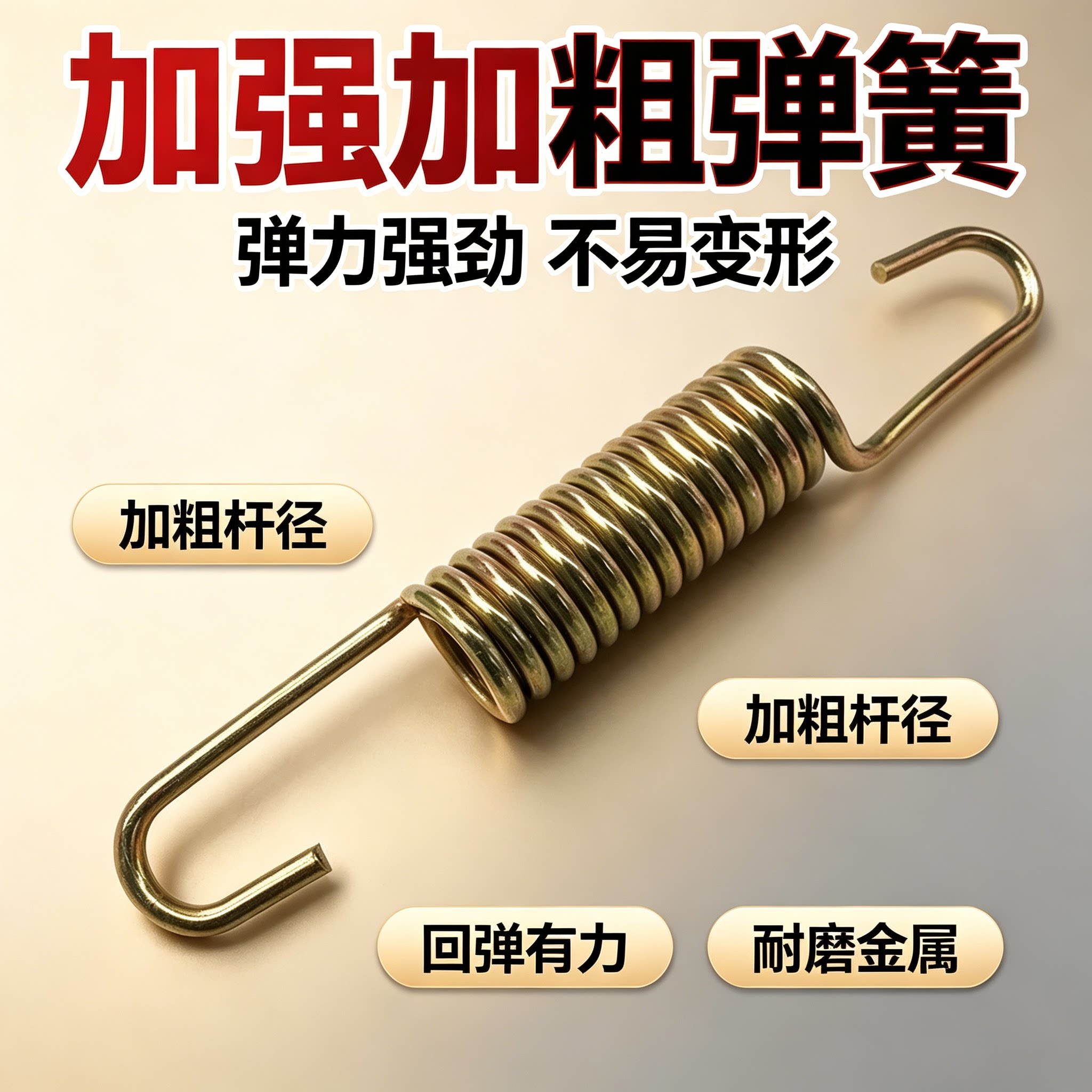 电动车大支架拉簧摩托车脚架弹簧电瓶车主支架弹簧电摩脚撑踏板车图片