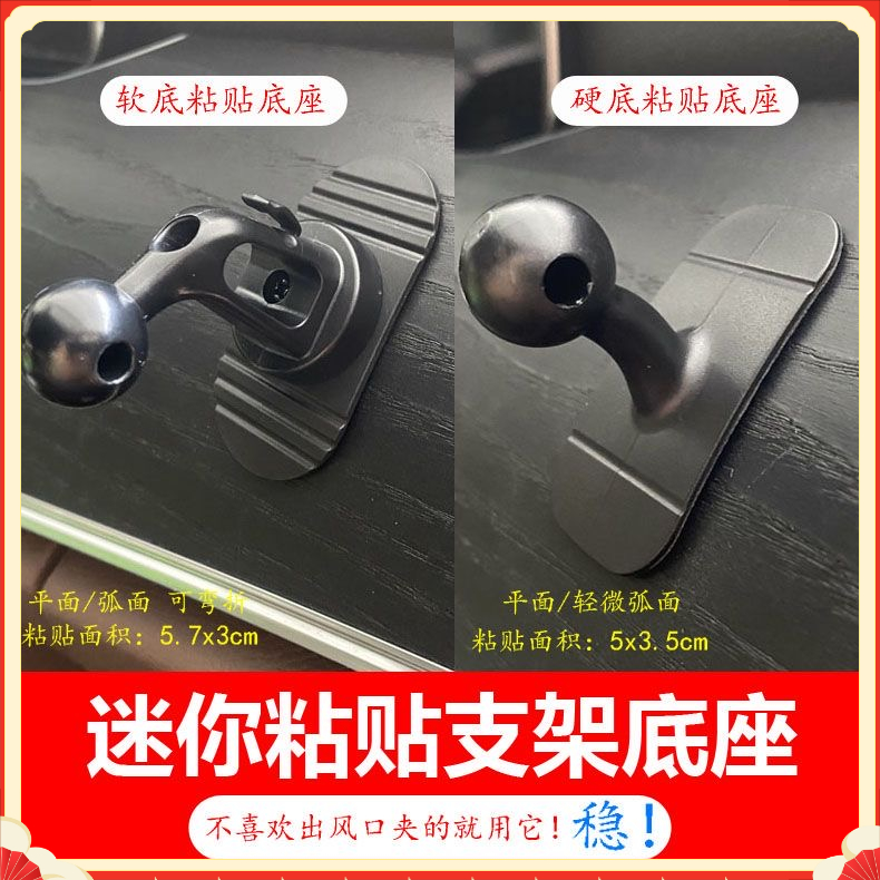 车载手机支架导航配件