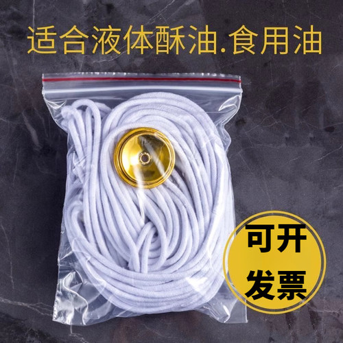 棉绳灯芯棉绳灯绳酥油灯食用油液体油酒精灯芯棉家用教学实验用品