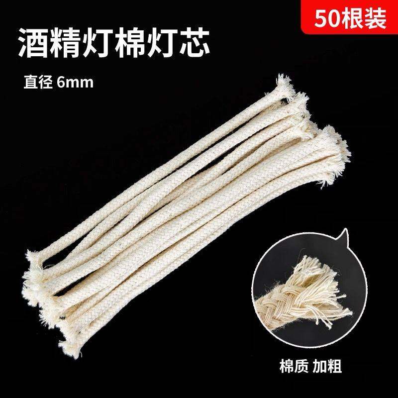 棉绳柔软实心茶炉灯芯棉灯捻酒精灯玻璃瓷器酒精炉芯绳酒精灯芯绳