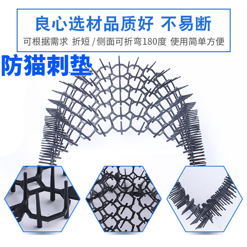 防猫垫阳台防猫爬网厂家塑料宠物防猫刺花园植物驱猫网驱鸟刺垫