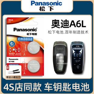 YD奥迪A6L车钥匙电池原装2015-24新老款奥迪A6L2.0T4055T3.0四驱豪华动感型汽车遥控器钥匙电子进口18/19年