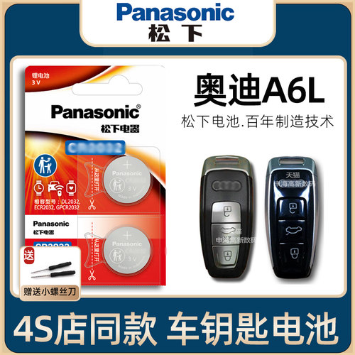 YD奥迪A6L车钥匙电池原装2015-24新老款奥迪A6L2.0T4055T3.0四驱豪华动感型汽车遥控器钥匙电子进口18/19年