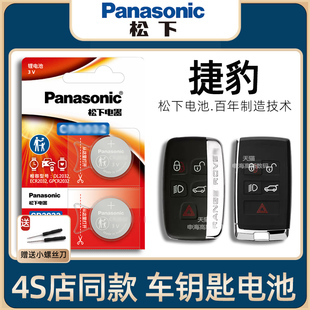 YD捷豹XFLXELXJ车钥匙电池2013-24新老款捷豹F-TYPEFPACE轿跑SUV2.0T3.0四驱汽车遥控器钥匙电子进口18/19