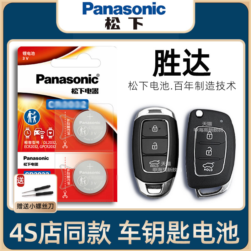 YD北京现代胜达车钥匙电池原装2015-23新老款现代胜达旅行家2.0T5/7座两四驱汽车遥控器钥匙电子进口17/19年