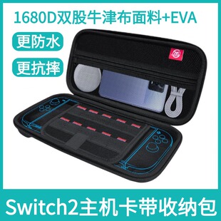 JYS新款适用于Switch2主机便携收纳包包 带卡袋包包NS2游戏机收纳盒方便携带防水面料加固抗摔配件收纳