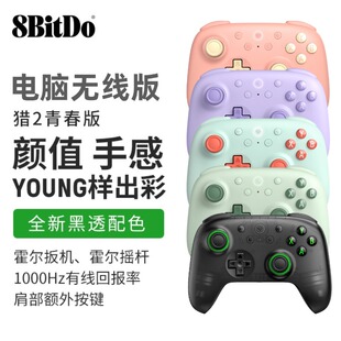 八位堂8bitdo猎户座2代青春版无线游戏手柄霍尔摇杆线性扳机PC电脑win10支持Steam安卓原生黑神话悟空赛车