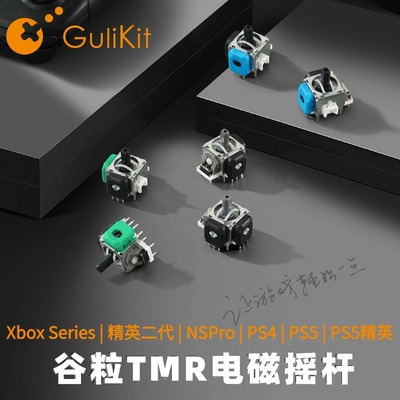 Gulikit谷粒TMR电磁摇杆维修配件