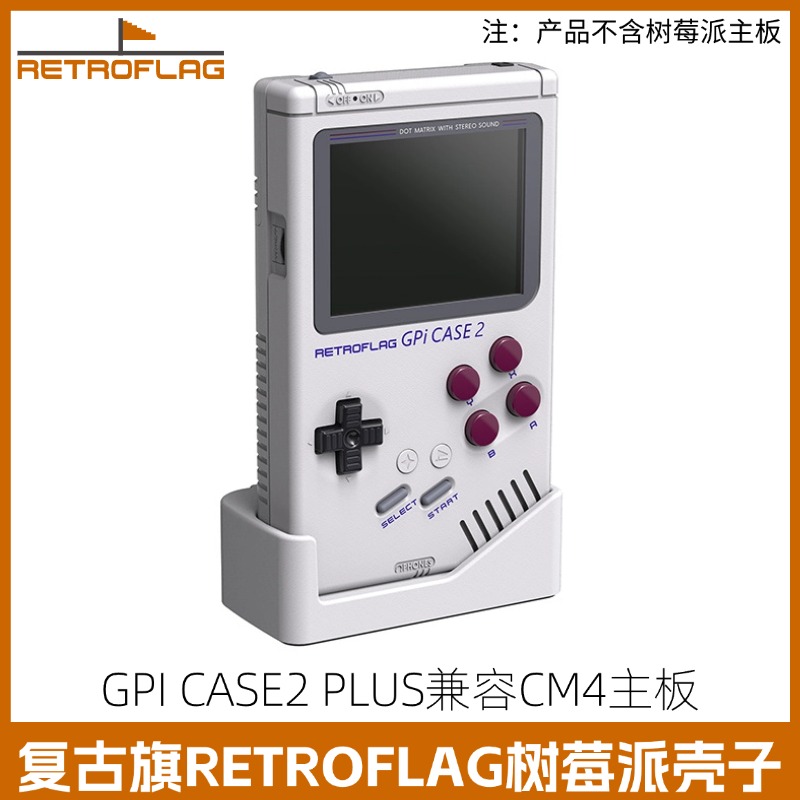 复古旗RetroflagGPIcase2plus