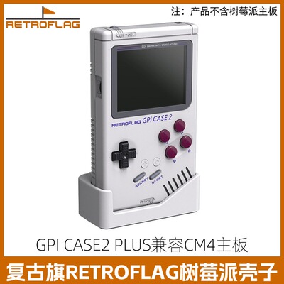 复古旗RetroflagGPIcase2plus