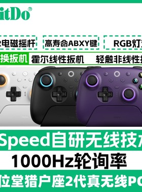 八位堂8BitDo猎户座2代真无线游戏手柄PC版TMR电磁摇杆RGB灯效1000Hz轮询率霍尔线性扳机兼容Win10苹果IOS