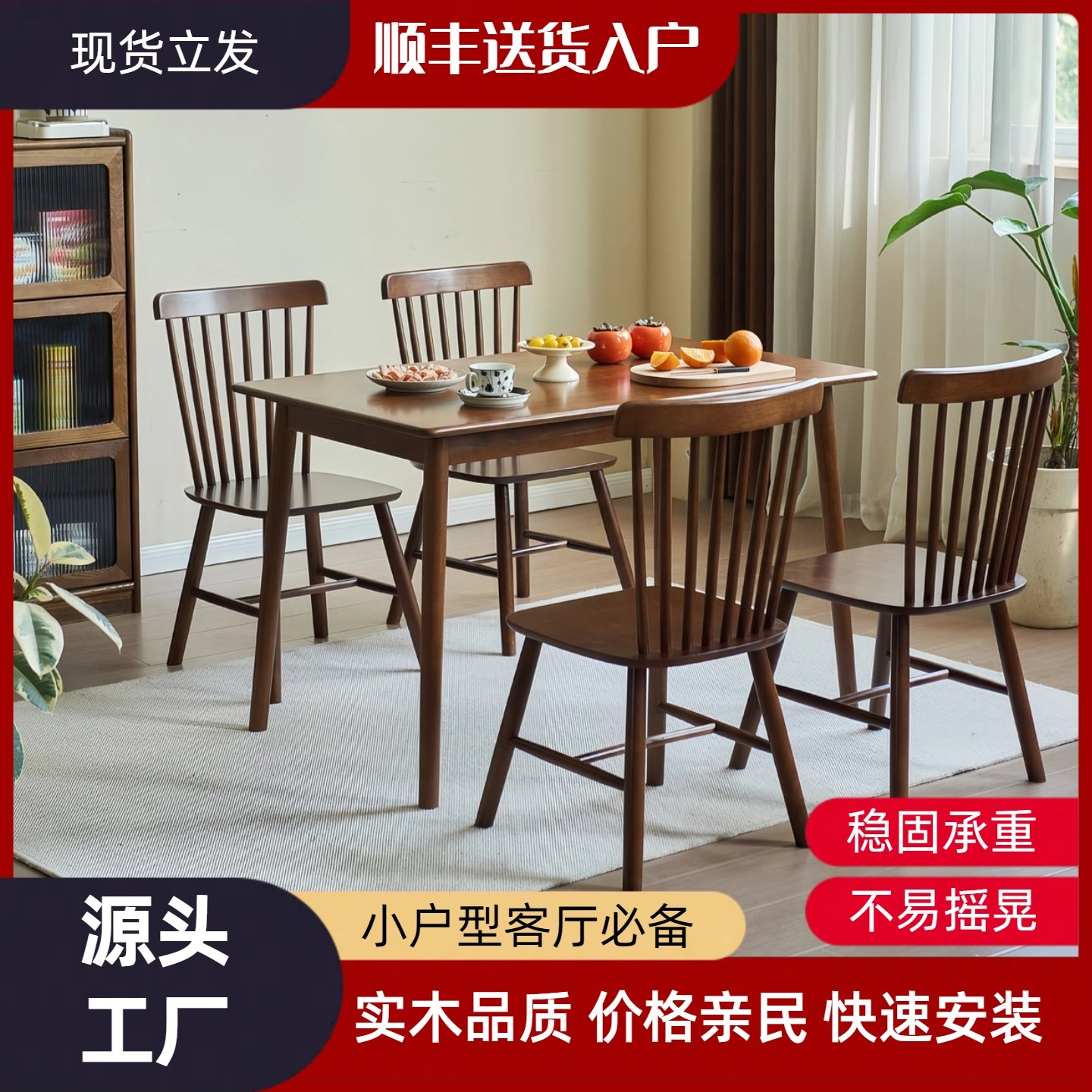 实木餐桌家用饭厅饭桌简约现代北欧纯实木原木餐桌椅组合小户型